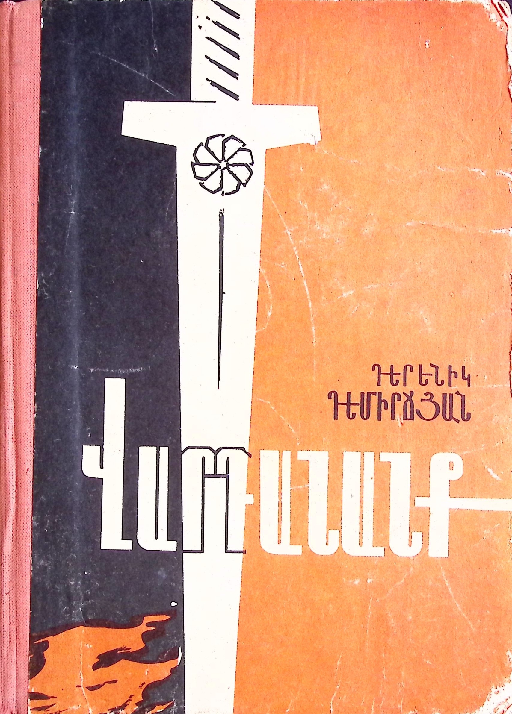 book-image